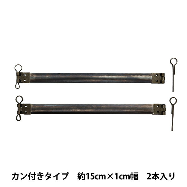 手芸金具 『バネ口金 カン付き 2本入り アンティークゴールド 約15cm BK-1027』 INAZUMA イナズマ