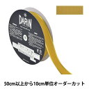【数量5から】 リボン 『サテンエッジグログランリボン 幅約2.5cm 488番色 132-12-25-488』 DARIN ダリン(3)