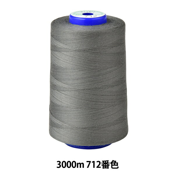 ミシン糸 『キングスパン ロックミシン糸 #60 3000m 712番色』 Fujix フジックス
