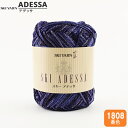春夏毛糸 『SKI ADESSA (スキーアデッサ) 1808番色』 SKIYARN スキーヤーン