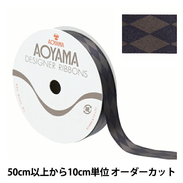 【数量5から】 リボン 『プリンセスダイヤ 幅約1.9cm 35番色』 AOYAMARIBBON 青山リボン