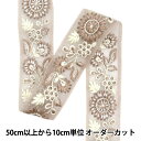 【数量5から】 手芸ブレード 『2024 インド刺繍ブレード ブラウン×ブラウン M-229K』