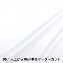 【数量5から】 生地 『コスチュームサテン 白』 東レ 【ユザワヤ限定商品】