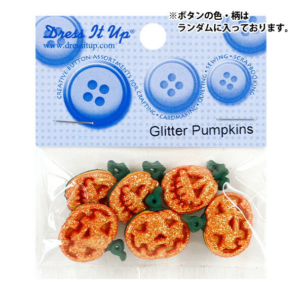 ボタン 『チルドボタン Glitter Pumpkins 4859』 Dress It Up