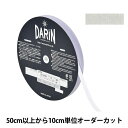 【数量5から】 リボン 『ラメレーヨンペタシャムリボン 132-9203 幅約1cm 001番色』 DARIN ダリン