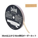 【数量5から】 リボン 『ラメレーヨンペタシャムリボン 132-9203 幅約1cm 012番色』 DARIN ダリン