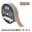 【数量5から】 リボン 『サテンエッジグログランリボン 幅約3.5cm 207番色 132-12-35-207』 DARIN ダリン