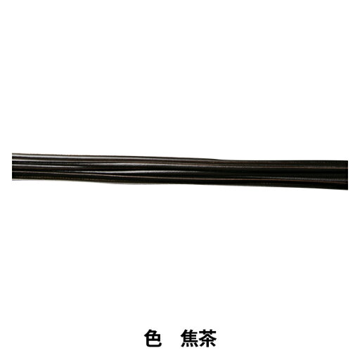 クラフト素材 『クラフトレース 2mm 焦茶』 LEATHER CRAFT クラフト社 クラフト素材 『クラフトレース 2mm 焦茶』 LEATHER CRAFT クラフト社