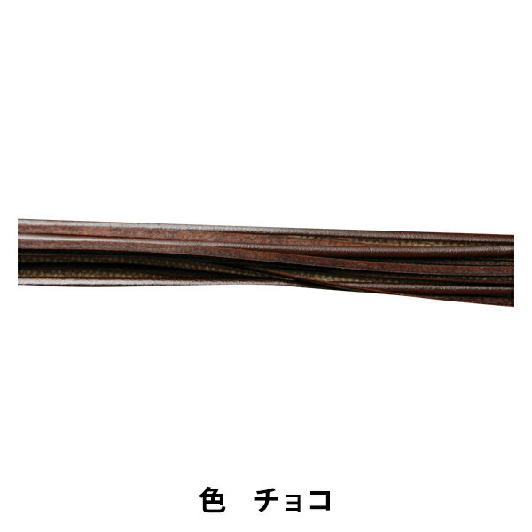 クラフト素材 『クラフトレース 2mm チョコ』 LEATHER CRAFT クラフト社