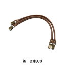 かばん材料 『合成皮革 手さげタイプ 持ち手 茶 YAK-300A』 INAZUMA イナズマ