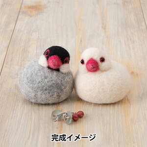 羊毛フェルトキット 『ころんともちもち わたしのことり 桜文鳥と白文鳥 H441-611』 Hamanaka ハマナカ