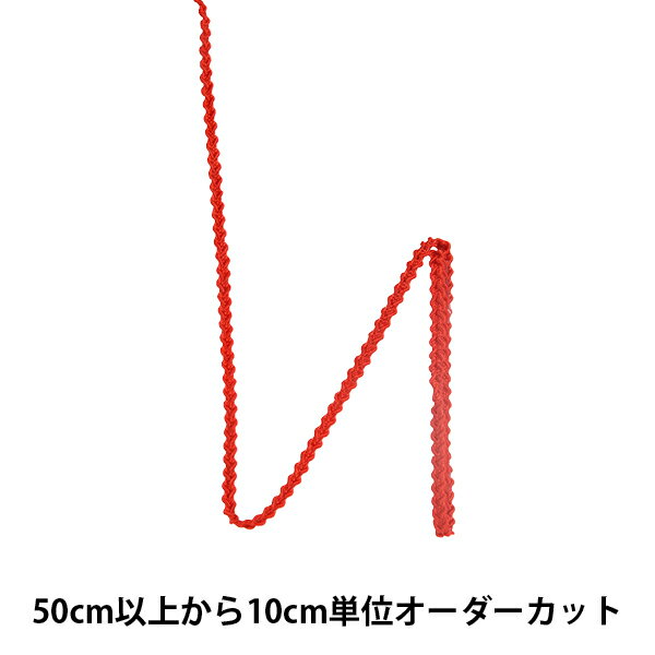 【数量5から】 手芸ブレード 『レー