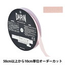 【数量5から】 リボン 『ラメレーヨンペタシャムリボン 132-9203 幅約1.5cm 005番色』 DARIN ダリン