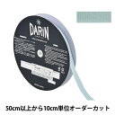 【数量5から】 リボン 『ラメレーヨンペタシャムリボン 132-9203 幅約1.5cm 108番色』 DARIN ダリン