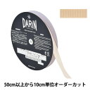 【数量5から】 リボン 『ラメレーヨンペタシャムリボン 132-9203 幅約1.5cm 002番色』 DARIN ダリン