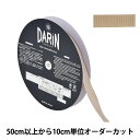 【数量5から】 リボン 『ラメレーヨンペタシャムリボン 132-9203 幅約1.5cm 504番色』 DARIN ダリン