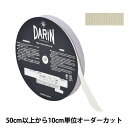 【数量5から】 リボン 『ラメレーヨンペタシャムリボン 132-9203 幅約1.5cm 048番色』 DARIN ダリン