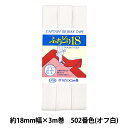 バイアステープ 『CP26-502 ふちどり18』 CAPTAIN88 キャプテン