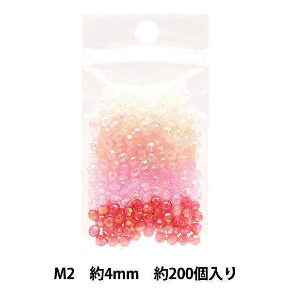 ビーズ 『DXカットビーズ M2 約4mm 約200個入り ASH-DX4C-M2』