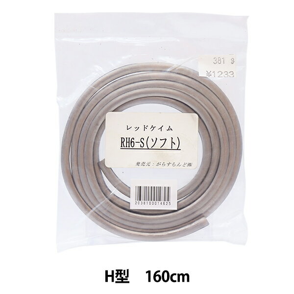 ステンドグラス材料 『レッドケイム RH-6 33212』 1