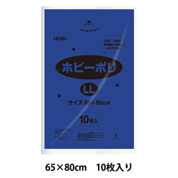 工作 『ホビー用カラーポリ LL 青』