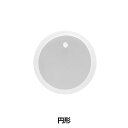 レジンモールド 『シリコンモールド プレート 円形 271/ZA0971』