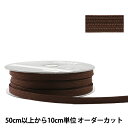 【数量5から】 手芸テープ 『セーラーテープ 約7mm幅 45番色』 DARIN ダリン