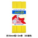 バイアステープ 『CP26-505 ふちどり18』 CAPTAIN88 キャプテン