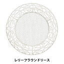 アレンジベース 『レリーフラウンドリース 520-129W』