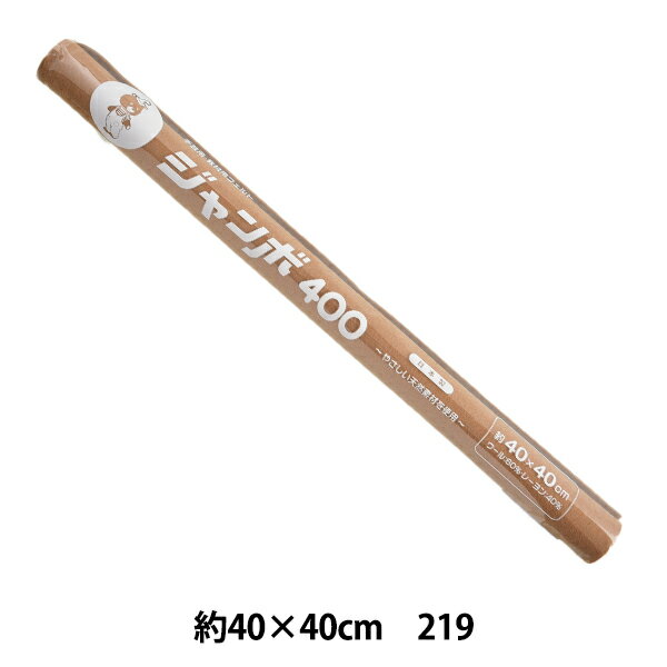 フェルト 『ジャンボロール 40角 1mm厚 219番色』 SUN FELT サンフェルト