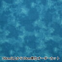 【数量5から】 生地 『ムラ染めプリント グリーン 87422-1-43』