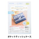 【1000円ポッキリ】 刺しゅうキット 『ポケットティッシュケース レース 3713』 LECIEN ルシアン cosmo コスモ