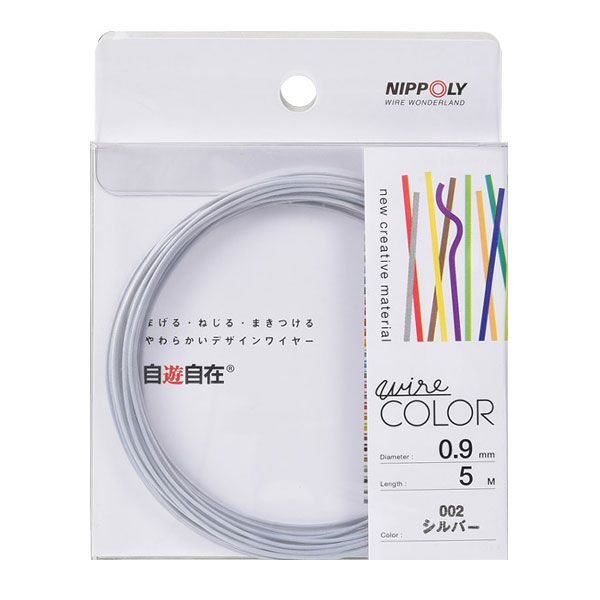 手芸用ワイヤー 『自遊自在 0.9mm×5m シルバー J0902』 NIPPOLY 日本化線