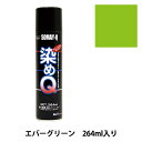 染料 『染めQエアゾール 264ml エバーグリーン』 SOMAY-Q 染めQ