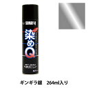 染料 『染めQエアゾール 264ml ギンギラ銀』 SOMAY-Q 染めQ 1