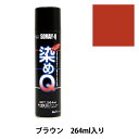 染料 『染めQエアゾール 264ml ブラウン』 SOMAY-Q 染めQ