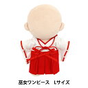 ぬいぐるみ衣装 『mpa 巫女ワンピース Lサイズ MPA-95-L』