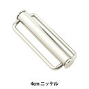 バックル 『ドアバックル ニッケル 4cm MH3756』