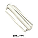 バックル 『ドアバックル ニッケル 5cm MH3756』