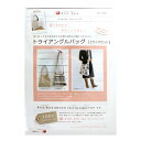 型紙 『Original Pattern76 トライアングルバッグ 2サイズセット PA76-1034』