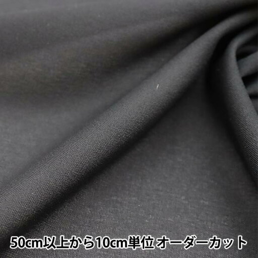 【数量5から】 織布接着芯 『ダンレーヌ 幅約92cm 30番色 R801H』 【数量5から】 織布接着芯 『ダンレーヌ 幅約92cm 30番色 R801H』