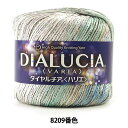 春夏毛糸 『DIALUCIA VARIA (ダイヤルチアバリエ) 8209番色 合太』 DIAMOND ダイヤモンド