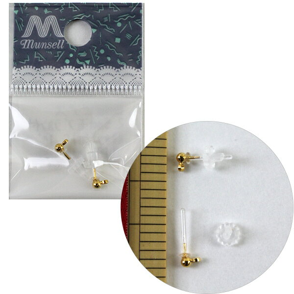 手芸金具 『樹脂ピアス 約2.5mm玉ブラカン付き ゴールド 1ペア』