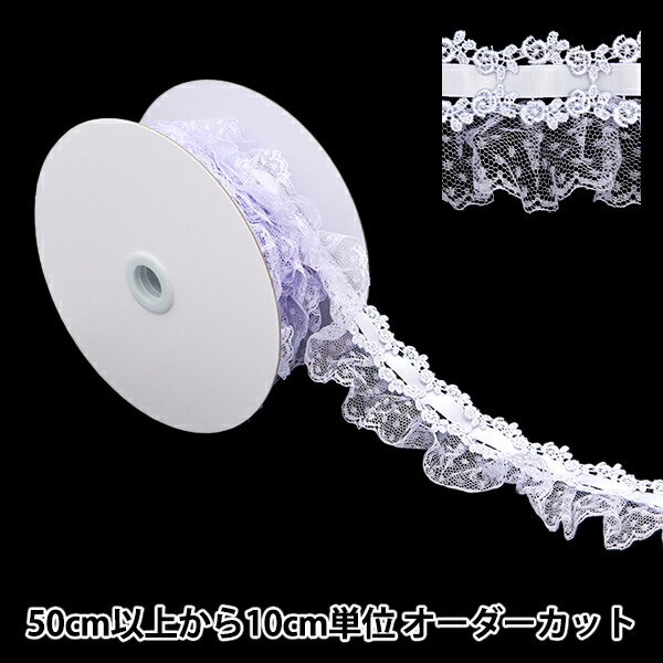 【数量5から】 レースリボンテープ 『リボン装飾レース 約55mm幅 パープル FR2344』