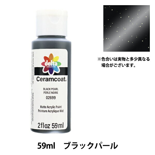 トールペイント用品 『セラムコート 59ml ブラックパール CE-2699』 Delta Creative デルタ