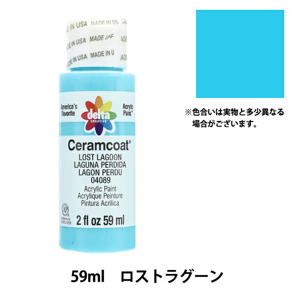 トールペイント用品 『セラムコート 59ml ロストラグーン CE-4089』 Delta Creative デルタ