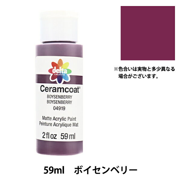 トールペイント用品 『セラムコート 59ml ボイセンベリー CE-4919』 Delta Creative デルタ