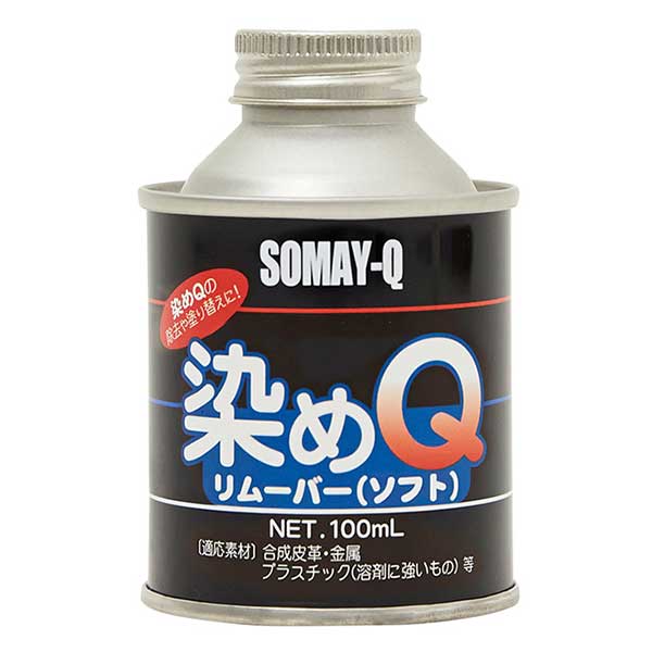 染料 『染めQリムーバー ソフト 100ml クリヤー』 SOMAY-Q 染めQ 塗装後の染めQを除去する専用リムーバー。 塗装された染めQを落とすときに使用します。 「ソフト」「ハード」の2種類を素材によって選べます。 [除去 スプレー SOMAY-Q ソメキュー ナノテクカラースプレー 染色 レザークラフト ] ◆容量:100ml ◆用途:溶剤に弱い素材に(本革、ビニールなど) ◆色調:クリヤー ※モニターによって実物のお色と若干異なる場合がございます。 【手芸用品・毛糸・生地の専門店 ユザワヤ】