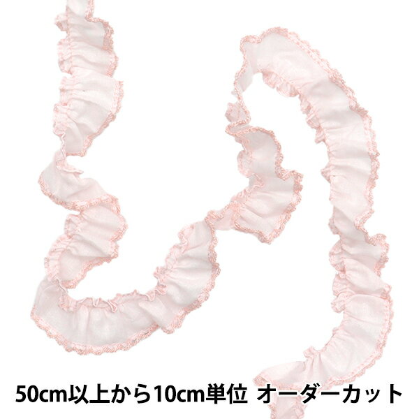 【数量5から】 フリルリボン 『ふちどりフリル ライトピンク FR2424』