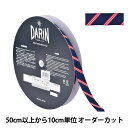 【数量5から】 手芸ブレード 『ストライプテープ 141-9454 幅約2cm 055番色』 DARIN ダリン